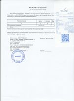 Кассовые чеки с подтверждением в Кохме