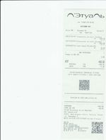 Кассовые чеки с подтверждением в Кохме