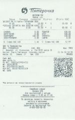 Кассовые чеки с подтверждением в Кохме