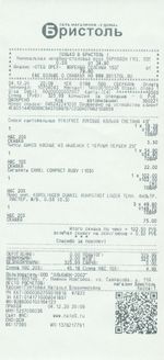 Кассовые чеки с подтверждением в Кохме