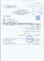 Кассовые чеки с подтверждением в Кохме