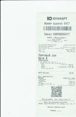 Кассовые чеки с подтверждением в Кохме