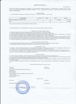 Кассовые чеки с подтверждением в Кохме