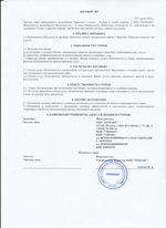 Кассовые чеки с подтверждением в Кохме