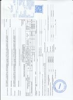 Кассовые чеки с подтверждением в Кохме