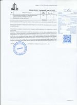 Кассовые чеки с подтверждением в Кохме