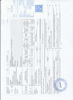 Кассовые чеки с подтверждением в Кохме